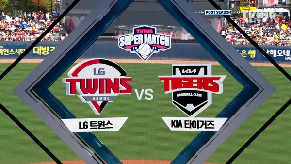 [LG vs KIA] 2026/10/17 티빙슈퍼매치 준플레이오프 1차전 다시보기 포스터
