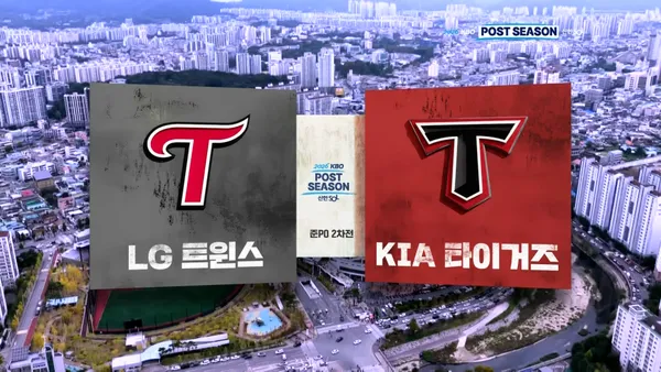[LG vs KIA] 2026/10/18 준플레이오프 2차전 다시보기 포스터