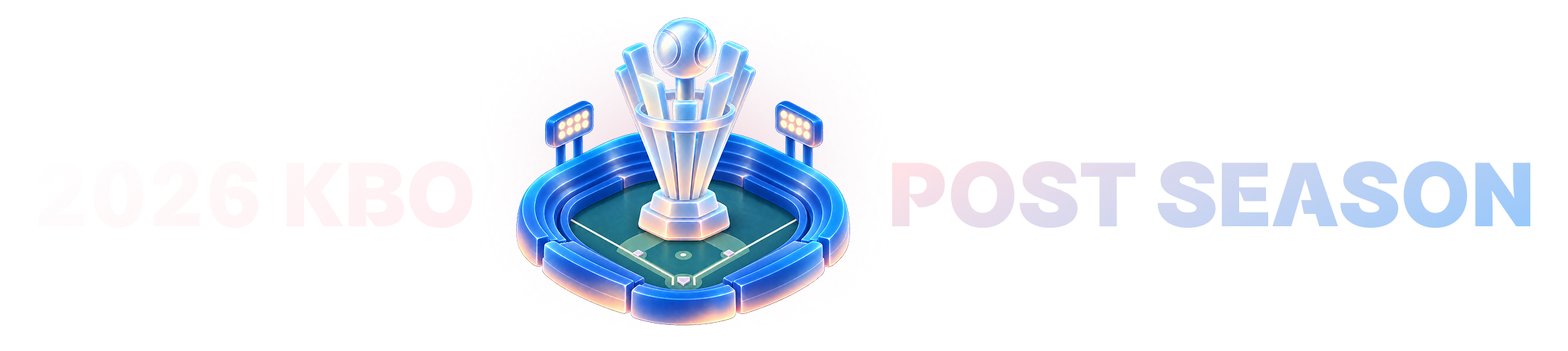 2026 KBO POSTSEASON