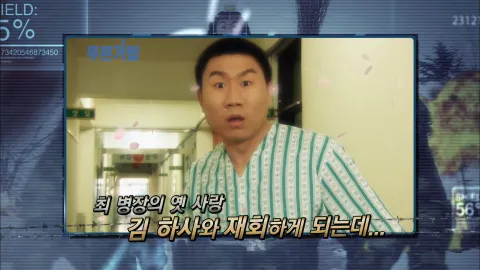 푸른거탑 18화