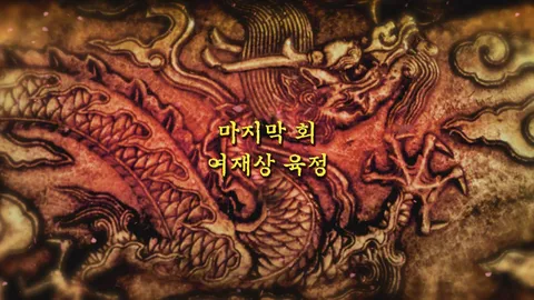 여재상 육정