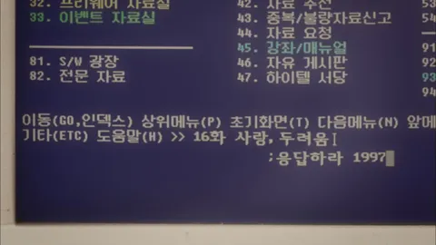 사랑, 두려움Ⅰ