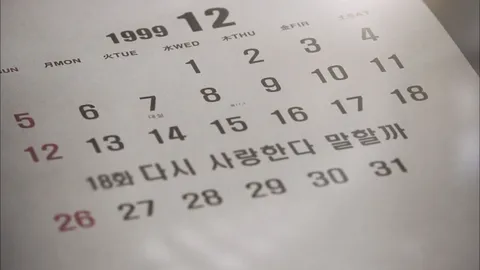 다시 사랑한다 말할까