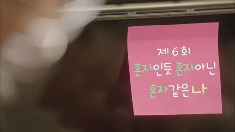 연애 말고 결혼 6화