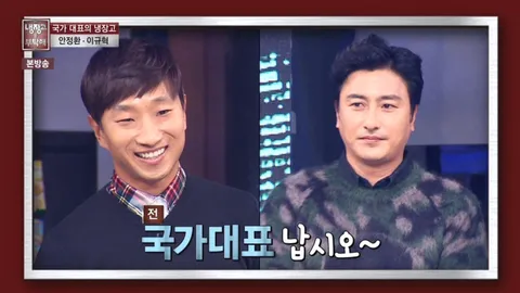 냉장고를 부탁해 2화