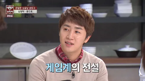 냉장고를 부탁해 5화