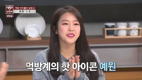 냉장고를 부탁해 16화