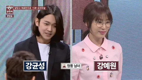 냉장고를 부탁해 22화
