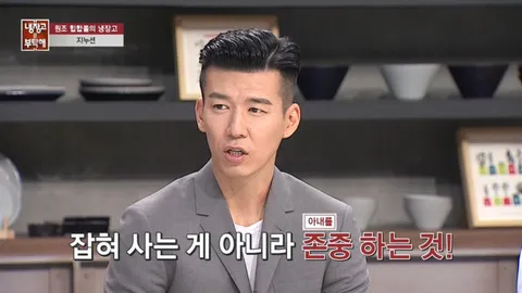 냉장고를 부탁해 29화