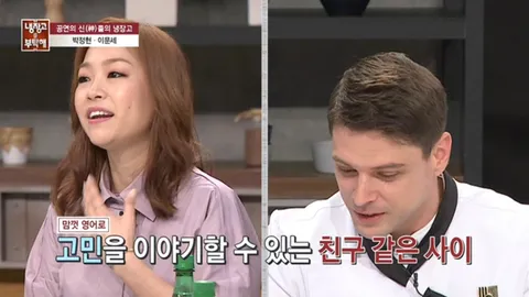 냉장고를 부탁해 34화