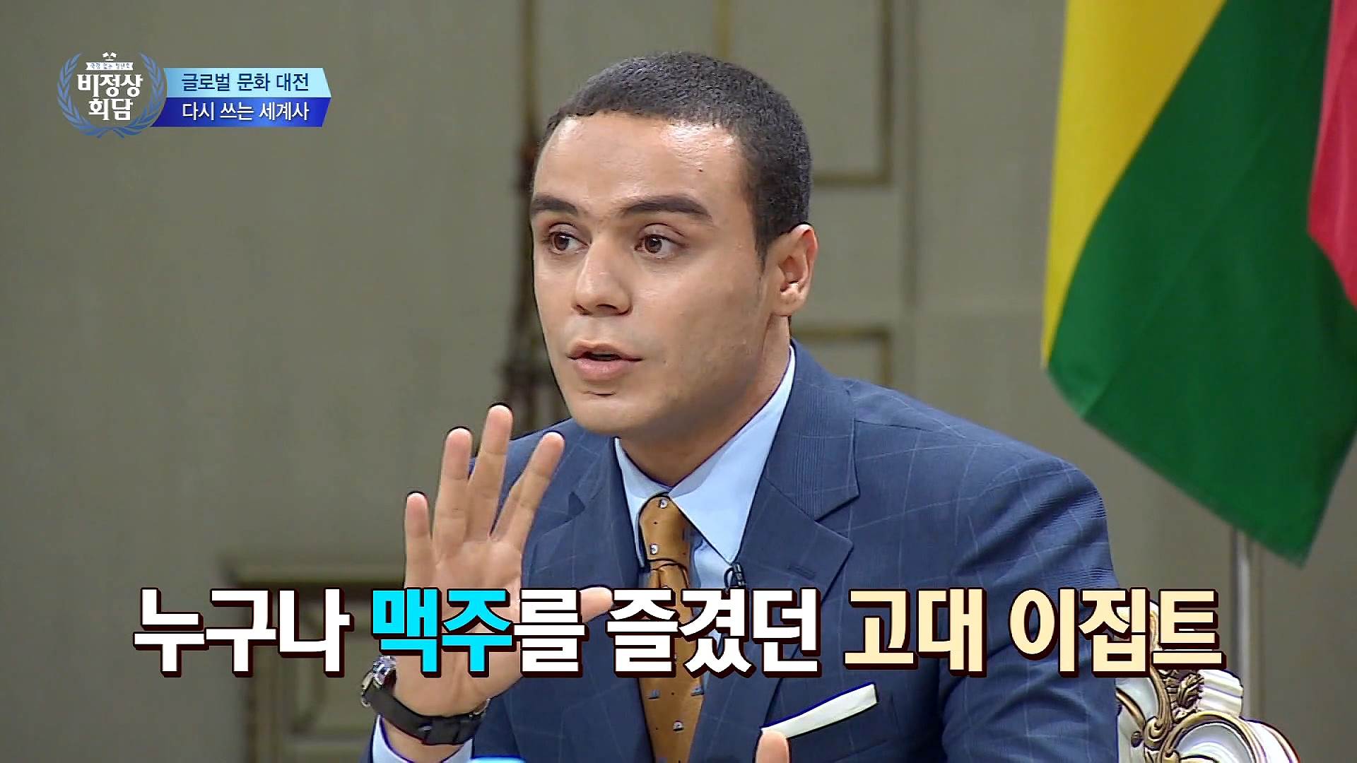 비정상회담 54화 | 티빙