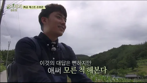 삼시세끼 정선편 12화