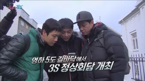 꽃보다청춘 아이슬란드 2화