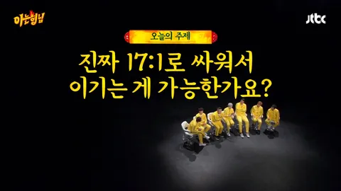 아는 형님 7회