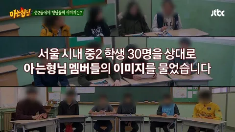 아는 형님 9화