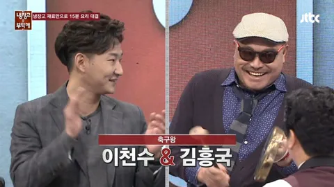 냉장고를 부탁해 72화