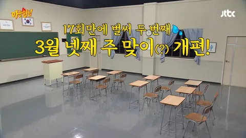 아는 형님 17화
