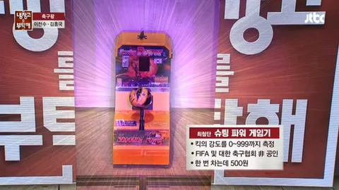 냉장고를 부탁해 73화