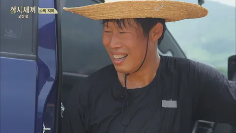 삼시세끼 고창편 5화