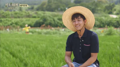 삼시세끼 고창편 9회