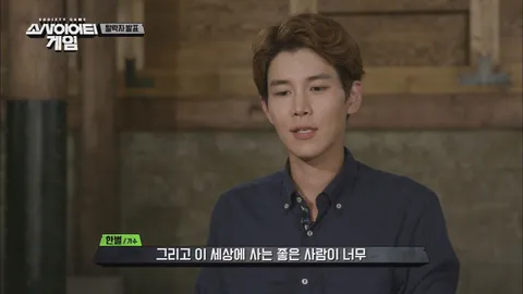 소사이어티 게임 10화