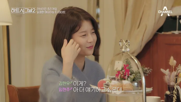 하트 시그널2 4화