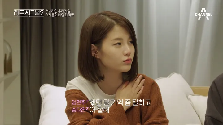 하트 시그널2 7화