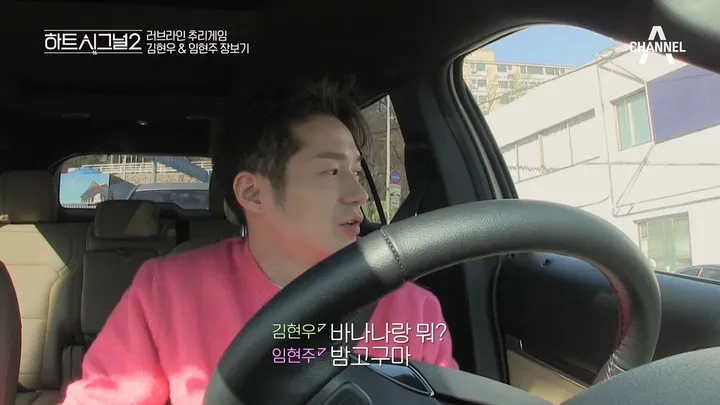 하트 시그널2 9화