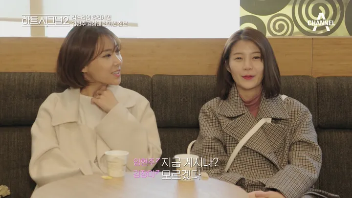 하트 시그널2 10화