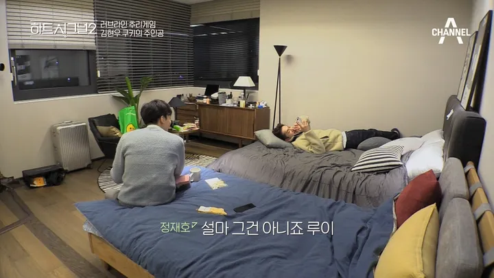 하트 시그널2 11화
