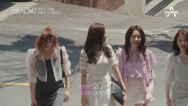 하트 시그널2 14화