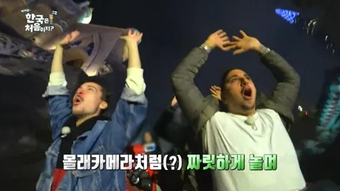 70. [어서와 한국은 처음이지?] 70화