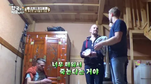 69. [어서와 한국은 처음이지?] 69화
