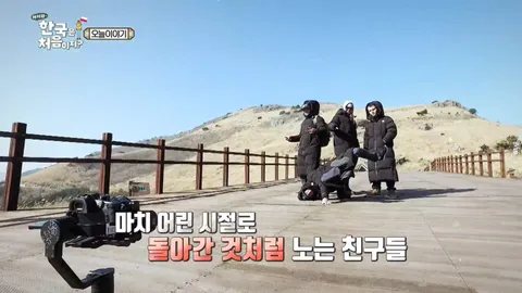 76. [어서와 한국은 처음이지?] 76화