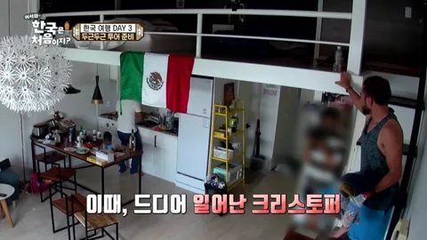 3. [어서와 한국은 처음이지?] 3화