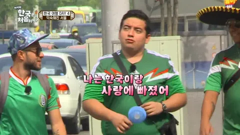 4. [어서와 한국은 처음이지?] 4화
