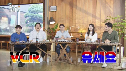 7. [어서와 한국은 처음이지?] 7화
