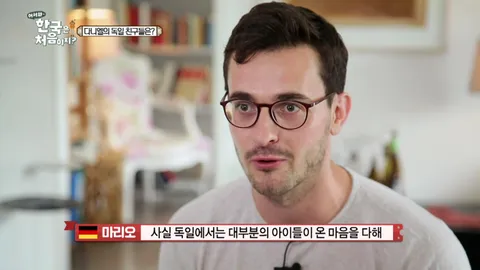 5. [어서와 한국은 처음이지?] 5화