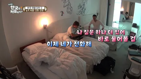6. [어서와 한국은 처음이지?] 6화