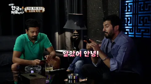13. [어서와 한국은 처음이지?] 13화