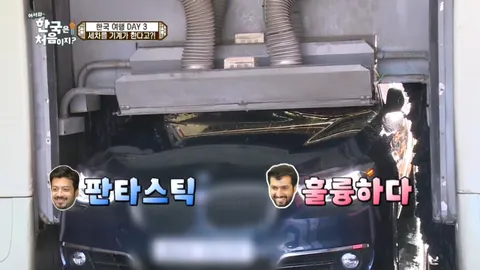 15. [어서와 한국은 처음이지?] 15화