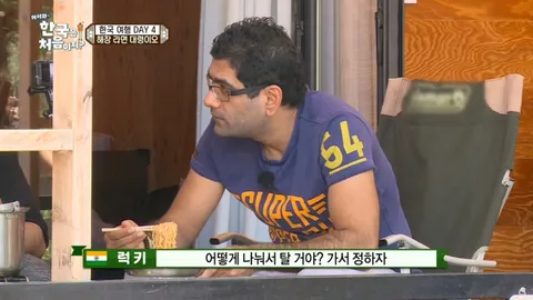 16. [어서와 한국은 처음이지?] 16화