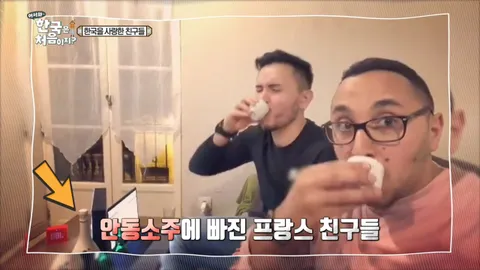 [어서와 한국은 처음이지?] 29회