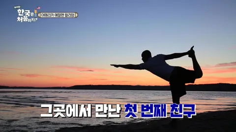 50. [어서와 한국은 처음이지?] 50화