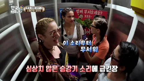 44. [어서와 한국은 처음이지?] 44화