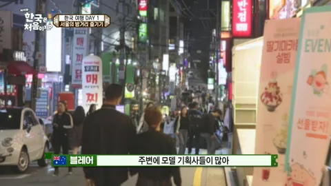 59. [어서와 한국은 처음이지?] 59화