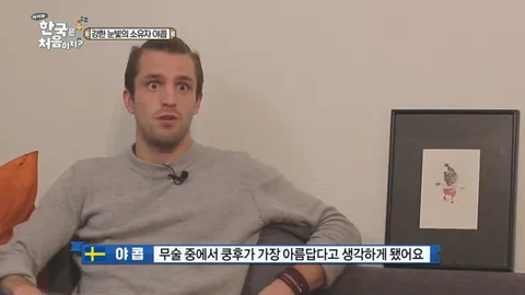 66. [어서와 한국은 처음이지?] 66화