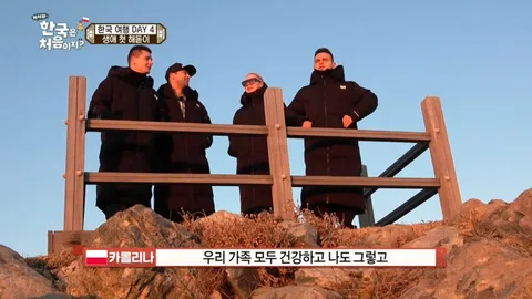 77. [어서와 한국은 처음이지?] 77화