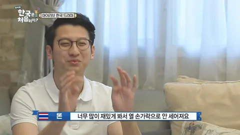 78. [어서와 한국은 처음이지?] 78화