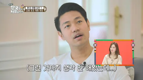 79. [어서와 한국은 처음이지?] 79화